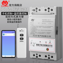 Wanqian 380V 30KW water pump intelligent remote control switch mobile phone app control three-phase motor remote control can be timed
