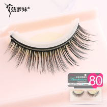 Pineapple girl glue-free false eyelashes female natural self-adhesive temperature-sensitive eyelashes thick 5# comfortable cross buy 1 get 1