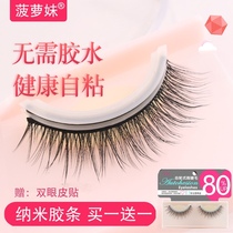 Pineapple girl self-adhesive false eyelashes natural female glue-free soft Super-adhesive speed stickers 3# Cross simulation simple children
