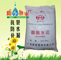 Physical store hot sale waterproof family repair leakage reinforcement micro-expansion cement concrete repair reinforcement Grout