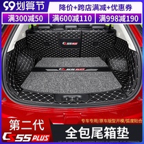 Applicable to 2022 second-generation Changan cs55plus trunk mat special interior modification full enclosed tailbox mat