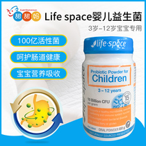 Australian probiotic life space Probiotic powder Infant children Baby conditioning gastrointestinal powder 3-12 years old