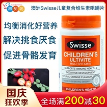 Australia Swisse children and adolescents multivitamin chewable tablets 120 delicious berry nutrients healthy