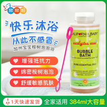 California baby Eucalyptus bubble bath Baby shampoo bath liquid dew