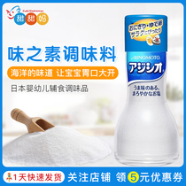 Japanese imported miso baby Salt baby Salt baby salt children baby food food supplement food additive meal mix