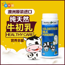 Australia Healthy Care Imported Colostrum Powder HC Childrens Adult Immune Enhancement 300g