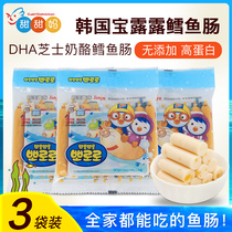 South Koreas baby DHA cheese cod intestines baby baby snack food supplement 3 packages