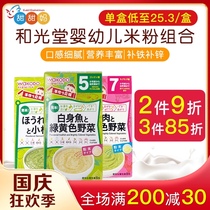 Japanese imported and Guantang infant food supplement ready-to-eat porridge baby vegetable meat mud Nutrition Rice Noodles instant portable stewed porridge