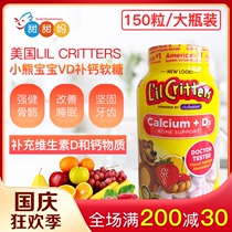 United States imported Lil Critters baby bear VD calcium supplement tablets young children made in the United States 150 tablets
