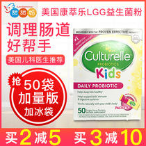 American imported baby LGG Probiotic Powder Culturelle Probiotic Powder 50 packs