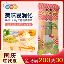 Japanese baby noodles Hello Kitty sow three-color noodles baby children vegetable fine noodles nutrition supplement food