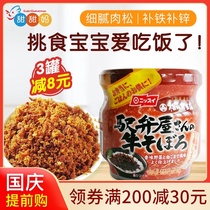 Japanese nisui baby beef pine iron supplement zinc supplement baby high calcium low salt rice meal 8 55g