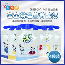 Fa Youle childrens yogurt Imported from France baby room temperature snacks multi-flavor room temperature yogurt 85g*4 bags