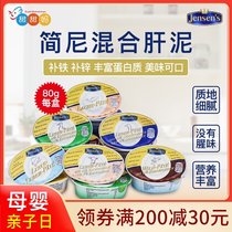 German Jensens Janni duck liver salmon liver pig liver mud zinc supplement iron 6 taste random hair 3 box