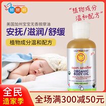 USA imported from California Baby California Baby Baby Baby no fragrance massage oil soothing moisturizing 133ML