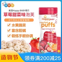 American import Happy Baby Xibei fruit puffs baby snacks Baby molar stick vegetable cookies canned