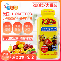  American imported lil critters baby bear multi-vitamin fudge fish oil calcium sugar Childrens VC