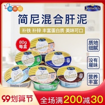 German Jensens Jenny baby supplementary meat puree foie gras duck liver salmon liver pig liver deer liver 6 cans combination