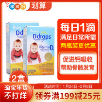 Canada Ddrops baby vitamin baby VD calcium drops newborn infant D3 drops 2 boxes