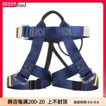 Golmud Outdoor mountain climbing Climbing seat belt Safety belt Adult half height airspeed descent equipment GM830