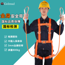 Aerial work safety belt Five-point safety belt Electrical construction full body safety rope set outdoor fall protection