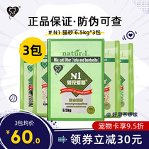N1 Tofu cat litter Green tea corn activated carbon bentonite mixed cat litter agglomeration deodorant dust-free flushable toilet