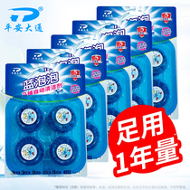 Ping An Chase Blue Bubble Toilet Cleaner