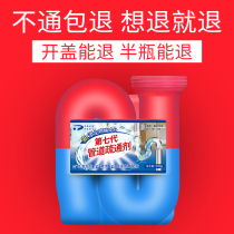 Pipe dredging agent powerful toilet artifact Toilet floor drain Kitchen sewer oil decomposition dissolution corrosion clogging