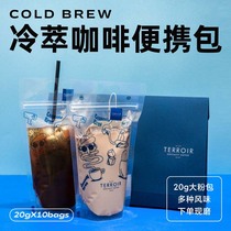 TCR cold extract ice American latte coffee latte portable bag coffee bag cold bubble sugar-free bag cold quenched black coffee