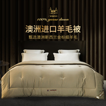 Australian imported wool to be used in winter by antibacterial winter Bouric acid by a core double adult warm quilt All season universal
