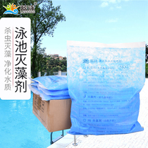  Blue swimming brand copper sulfate crystal High purity swimming pool algae remover Bactericidal algae remover Water treatment agent Cleaning agent