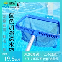 Swimming pool salvage net Telescopic rod reinforced deep water leaf net Swimming pool encrypted fishing net Pool deep water net cleaning tool