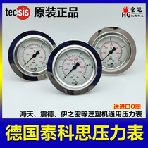tecsis shock-resistant pressure gauge hydraulic gauge P1453 Haitian injection molding oil pressure gauge 25MPA