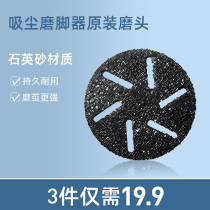 Original grinding head of Luyao electric dust suction grinding machine