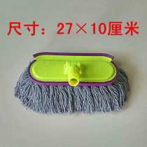 Spare car wash brush head car wash mop head nano fiber pure cotton wool car wash shop special brush head