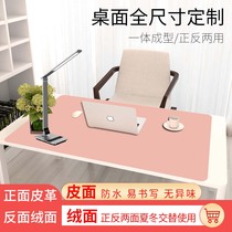 Double-sided leather mouse pad Oversized desk pad Desk pad Student writing pad Laptop pad Household tablecloth