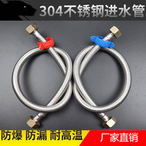 Toilet water heater inlet soft connection pipe lengthy hot and cold high pressure explosion-proof copper cap faucet 304 stainless steel hose