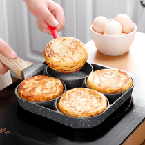 Omelette artifact Egg hamburger machine Breakfast pot Pancake pot Household non-stick pan small flat bottom mini egg fort mold