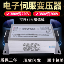 Three-phase smart electronic servo isolation transformer 3KW4kva 2 5 7 5KW 10 kW 380v variable 220V