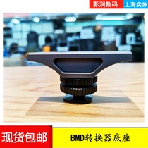 BMD converter dedicated base HDMI to SDI interconversion box universal SLR camera hot shoe seat