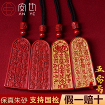 Cinnabar Five Thunder Order Pendant General Summoning Pantheon Golden Wheel Fortune Honmei Year Mens and Womens Tai Sui Imperial Sand Pendant