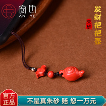 Fidelity cinnabar handle pot mobile phone chain ornaments men and women creative teapot U disk bag small pendant pendant is safe and good
