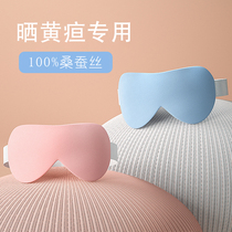 Baby eye mask Silk shading jaundice newborn baby sleep Sun eye protection sleep child eye mask