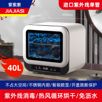 Home tea cup disinfection cabinet mini household small cup tea set tea ceremony office drying disinfection machine desktop