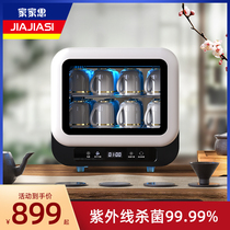 Professional tea cup disinfection cabinet small office kung fu tea special tea set cup mini desktop desktop home