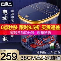 Antarctic people high-deep foot soaking bucket electric massage machine foot basin plus hyperthermia foot bath artifact automatic constant temperature household