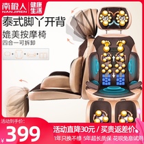 Antarctic cervical spine massager instrument Shoulder leg low back full body multi-functional cushion Chair cushion Kneading physiotherapy Home