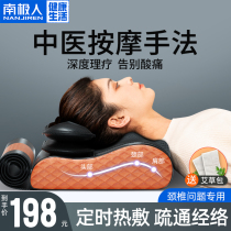 Antarctic people sleep shoulder cervical vertebra massager back waist full body multifunctional pad electric instrument household pillow artifact