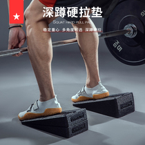 Laura Star squat foot pad hard-pull assisted developer foot coordinate lower limb strength stabilization joint