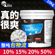 Potassium hydrogen persulfate compound salt aquaculture modified fish pond decomposition silt ammonia nitrogen water purification quality bottom to oxygen increase tablets